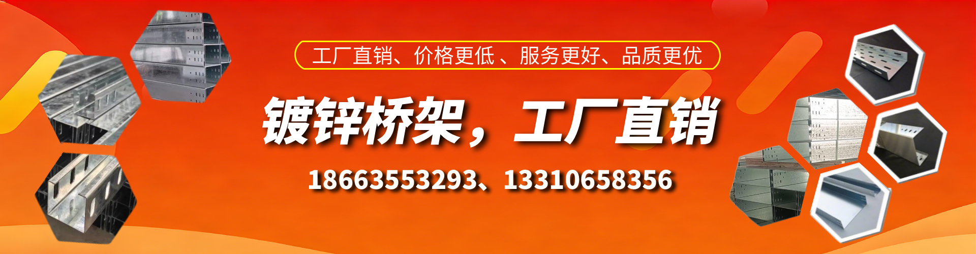 醴陵镀锌桥架厂家